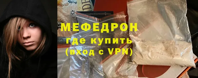 МЯУ-МЯУ mephedrone  Апрелевка 